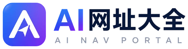 AI网址大全