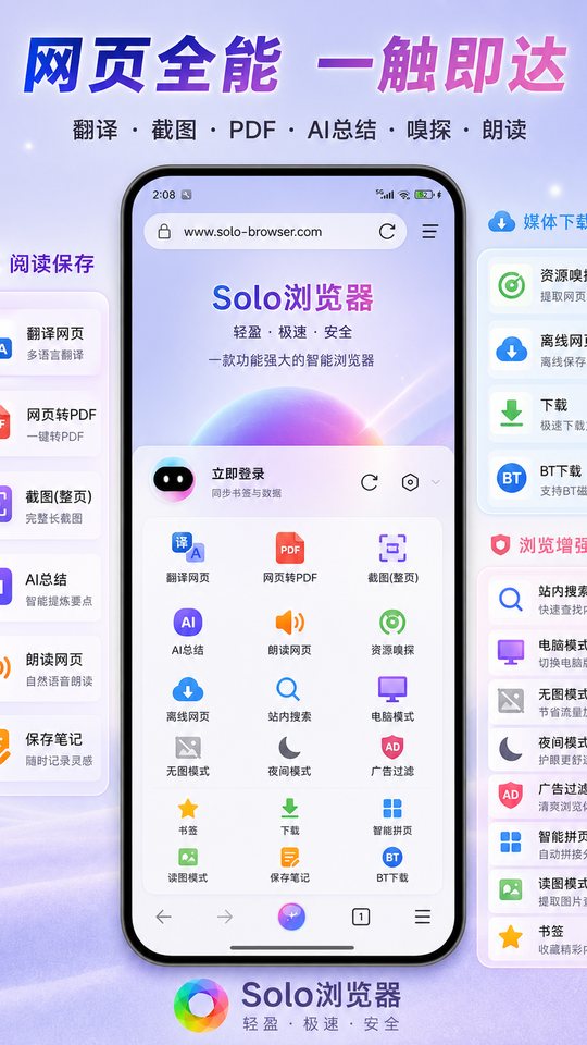 网页全能功能