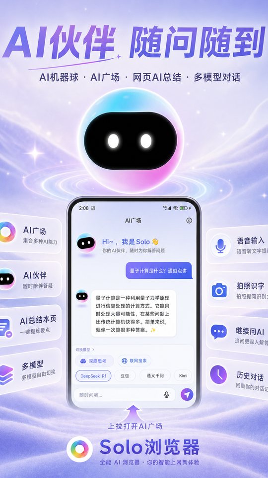 AI 智能助手