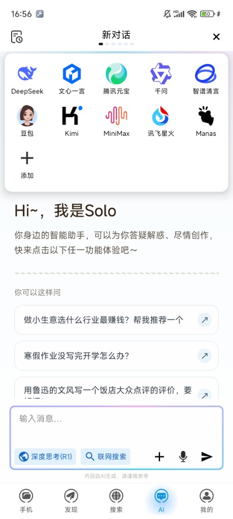 Solo浏览器 AI 助手
